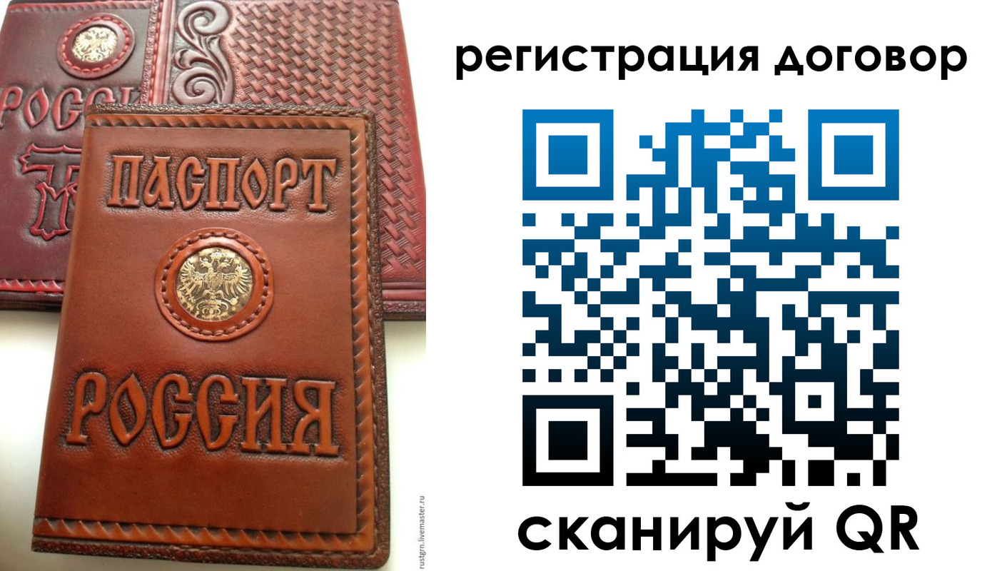 временная регистрация собственник в Данилове